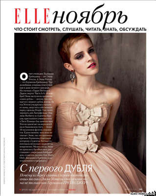 Emma Watson Photoshoot Gallery